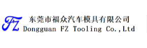 DongGuan FZ Tooling Co., Ltd.